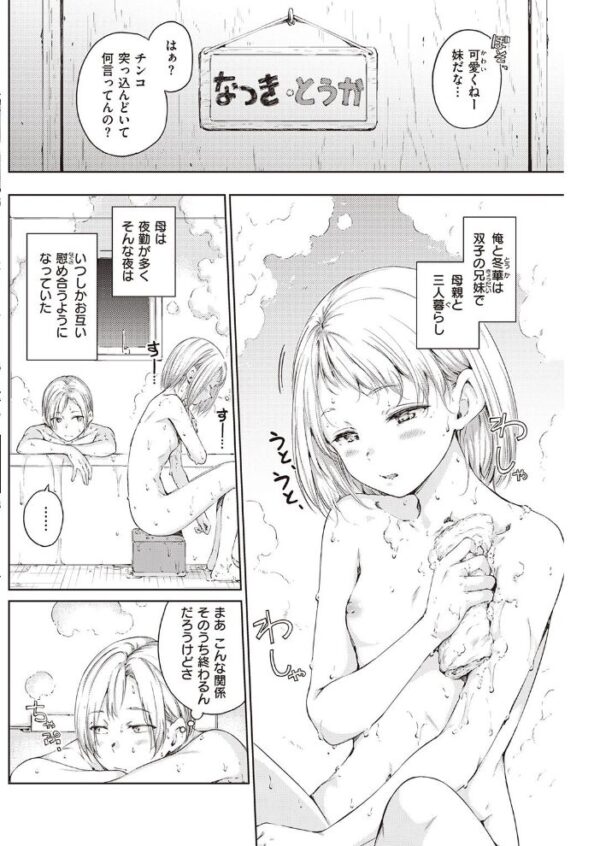 【エロ漫画】 COMIC快楽天 2021年10月号 サンプル画像