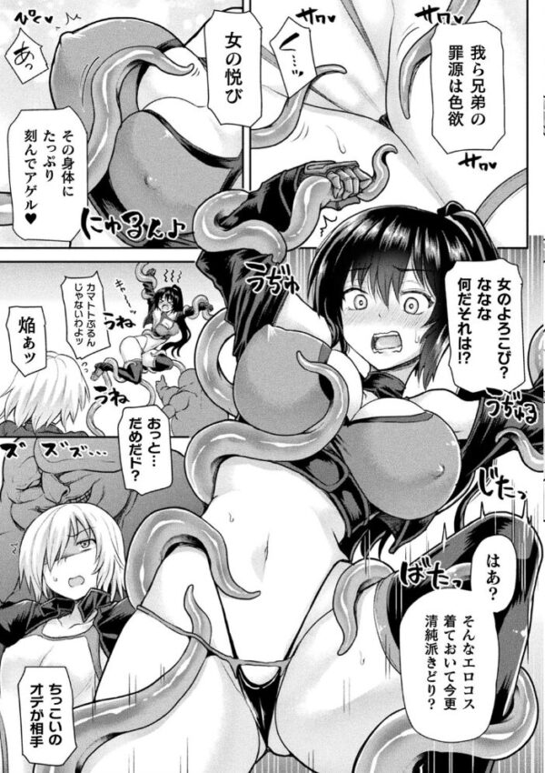 【エロ漫画】 くっ殺ヒロインズ Vol.1 サンプル画像