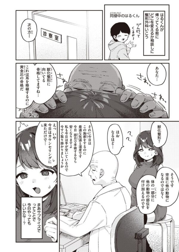 【エロ漫画】 COMIC快楽天 2023年08月号 サンプル画像
