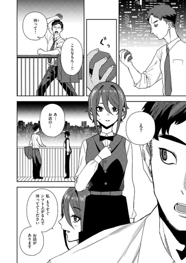 【エロ漫画】 COMIC ゼロス #139 サンプル画像