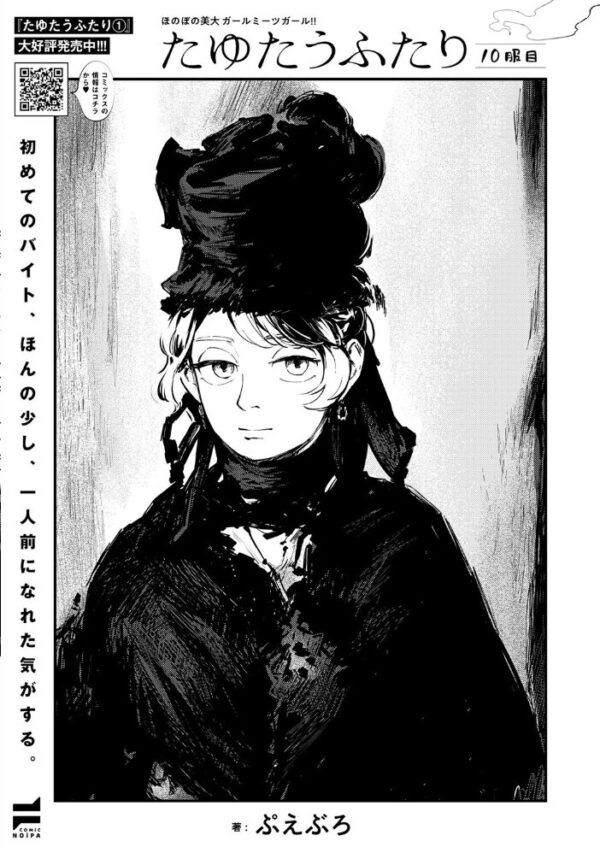 【エロ漫画】 COMIC E×E 74【FANZA限定特典付き】 サンプル画像