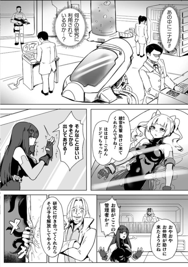【エロ漫画】 くっ殺ヒロインズVol.57 サンプル画像