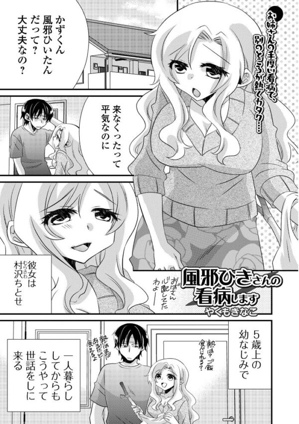 【エロ漫画】 コミック刺激的SQUIRT！！ Vol.74 サンプル画像