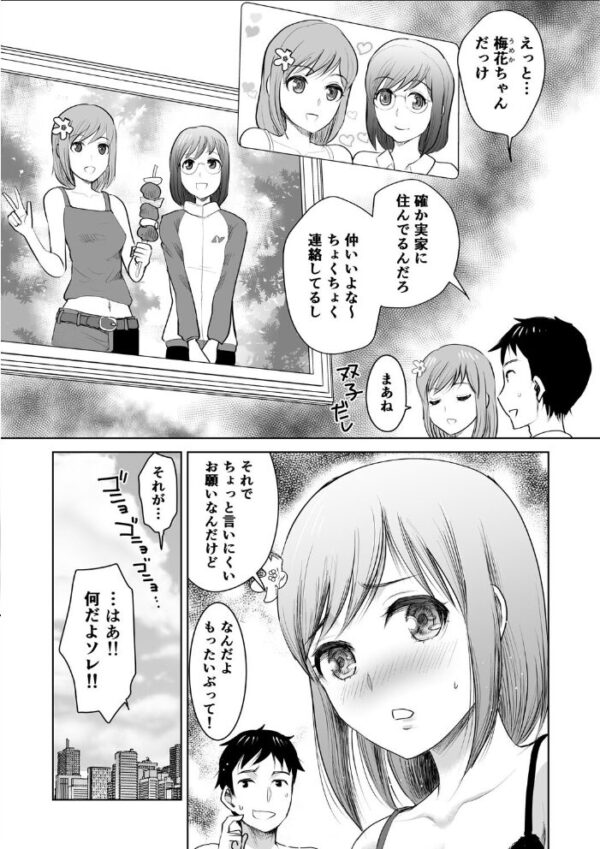 【エロ漫画】美乳人妻と3人で過ごす濃密ハーレム騎乗位フェラ中出しの夜w サンプル画像