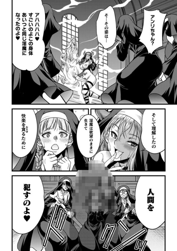 【エロ漫画】巨乳シスターと騎乗位で中出しを狙う爆乳ファンタジーの冒険w サンプル画像