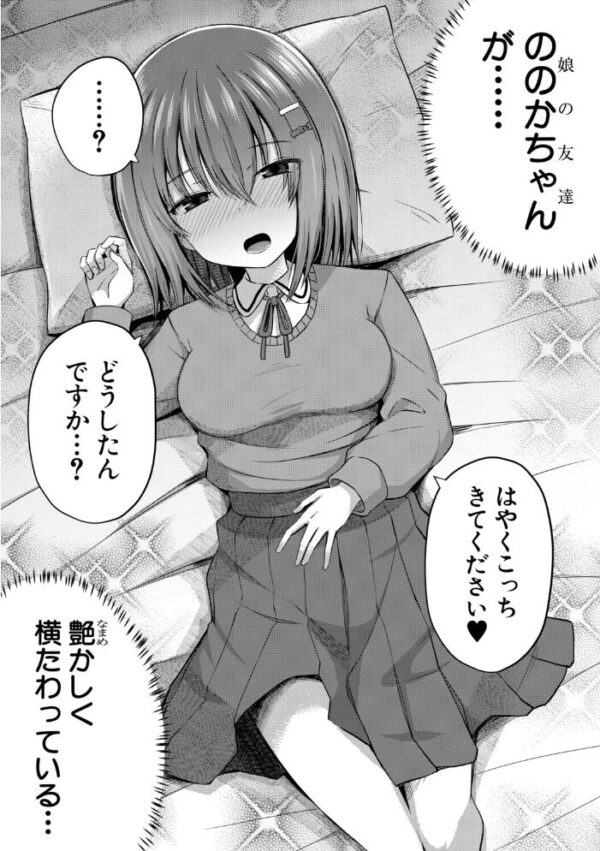 【エロ漫画】私たちもう赤ちゃん作れるよ?の続編を見せつける巨乳女性と中出しで虜になる夜の関係! サンプル画像