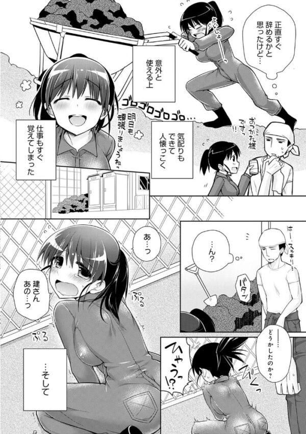 【エロ漫画】人妻の密会で巨乳彼女と中出しパイズリと騎乗位を楽しむ濃密ラブセックスの夜ｗ サンプル画像