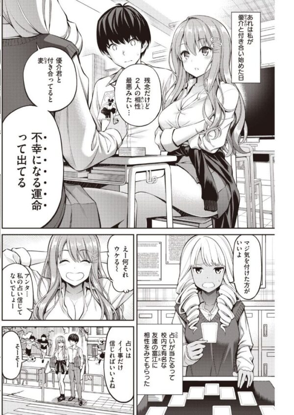 【エロ漫画】 COMIC快楽天 2021年08月号 サンプル画像