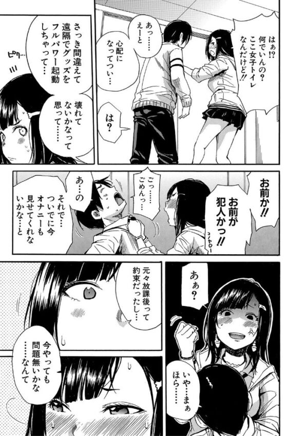 【エロ漫画】近くで触れ合う親友たちとフェラとパイズリをされて恥ずかしいくらい濡れる夜w サンプル画像