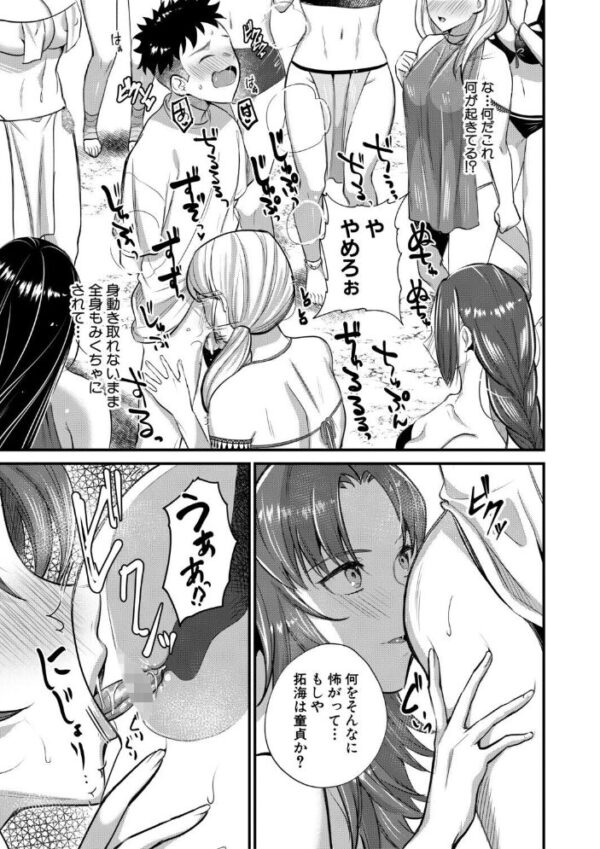 【エロ漫画】姉と母とハーレムの中出し露出プレイで囲まれる夜の関係 Wｗ サンプル画像