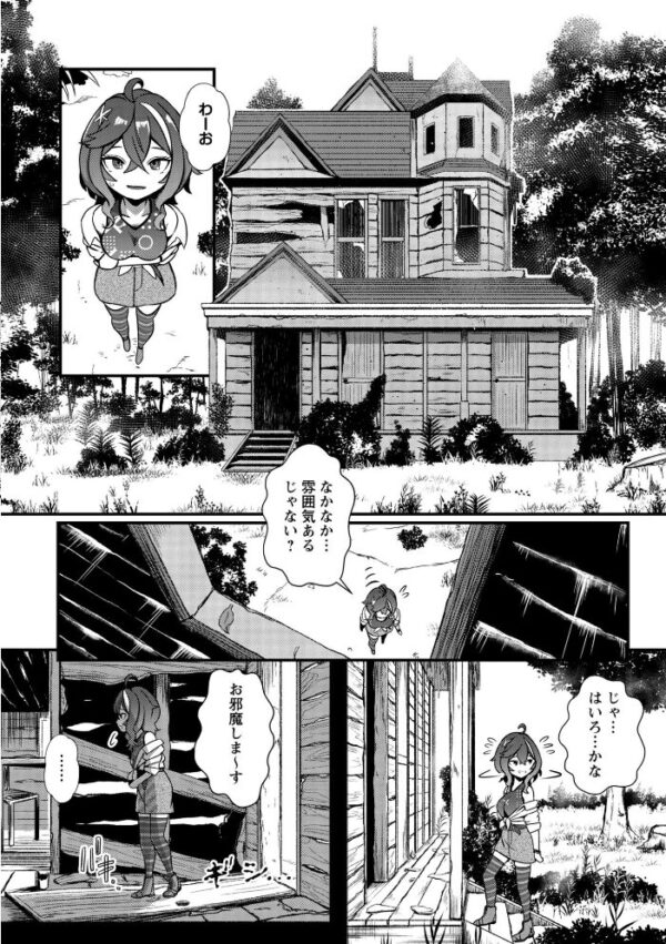 【エロ漫画】巨乳シスターと露出拘束の中出し快楽に堕ちる夜の調教セッション！！ サンプル画像