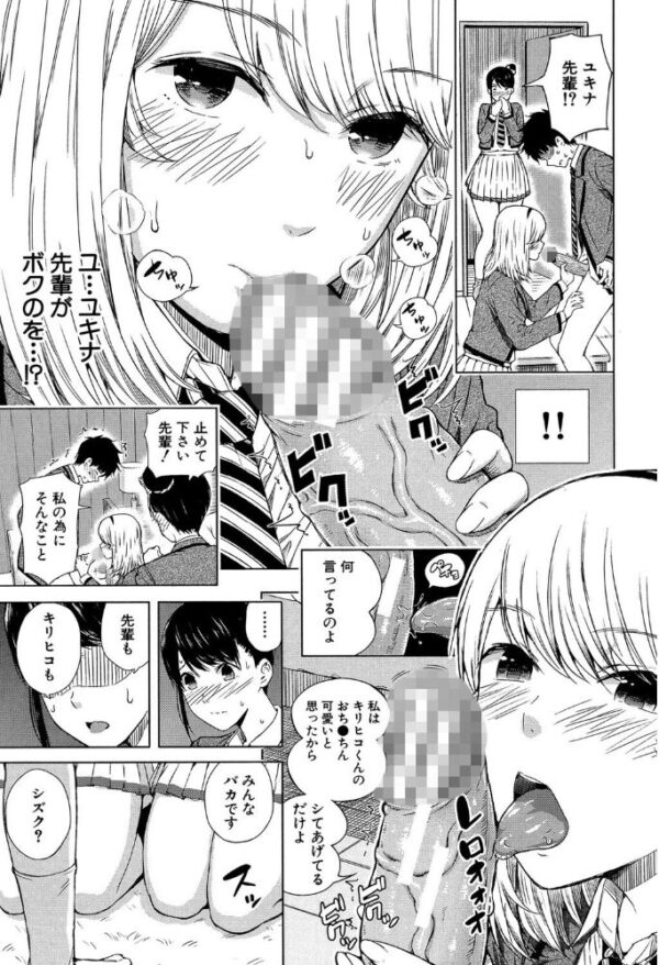 【エロ漫画】美乳の美少女と中出しを巡る放課後の騎乗位ハーレム体験！ｗ サンプル画像
