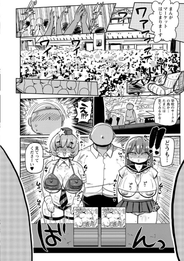 【エロ漫画】巨乳人妻の女教師と乱れる中出しセックス完全収録フェラと露出のハーレム模様! サンプル画像