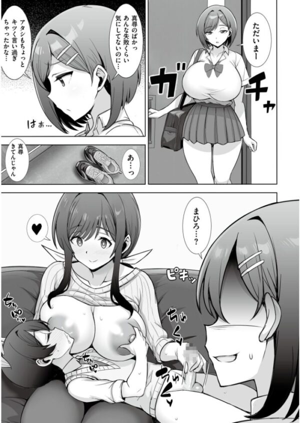 【エロ漫画】 人妻コミック蜜vol.07 サンプル画像
