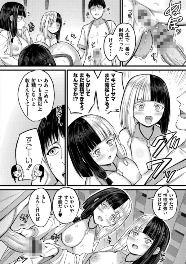 【エロ漫画】巨乳ギャルと姉と妹のハーレム中出しフェラ騎乗位で濃密に絡む島の露出義務ｗ サンプル画像