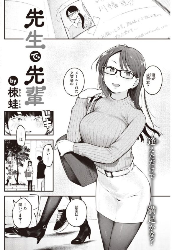 【エロ漫画】 COMIC快楽天 2021年02月号 サンプル画像