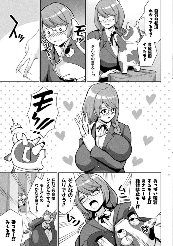 【エロ漫画】母を縛られ、快楽に堕ちる。拘束された女捜査官が複数の男と乱交に巻き込まれるハードファンタジー サンプル画像