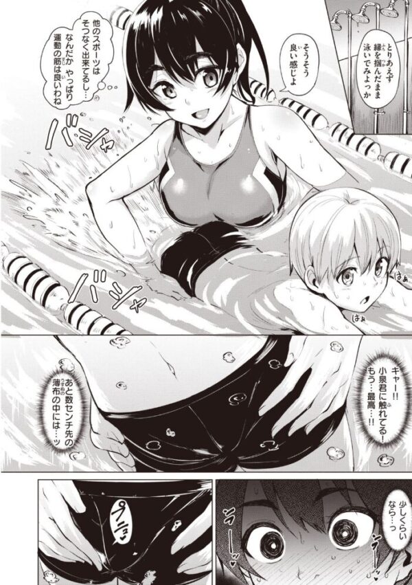 【エロ漫画】ギャル巨大乳と露出デートで始まるフェラと中出しの禁断プレイ！ サンプル画像