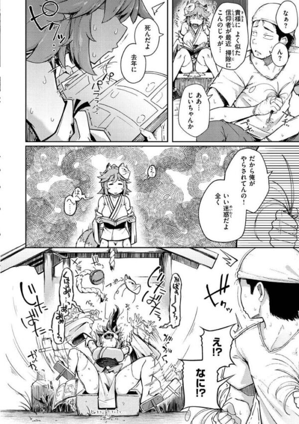 【エロ漫画】巨乳美少女と露出羞恥の中で、拷問級の拘束と手コキで中出しを許す夜の騎乗位w サンプル画像