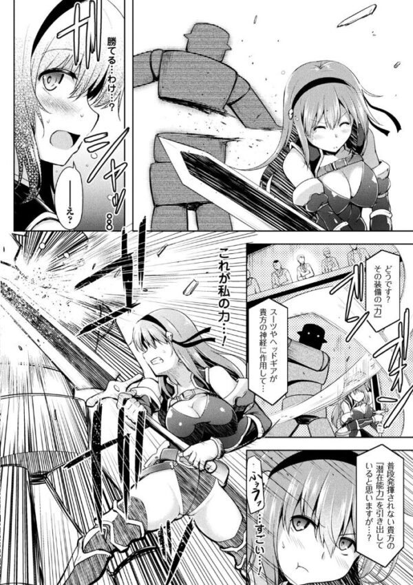 【エロ漫画】巨乳美少女たちとフェラと中出しを巡るバトルライブ！パイズリも絡む戦乙女の享楽へ沈む結末！！ サンプル画像
