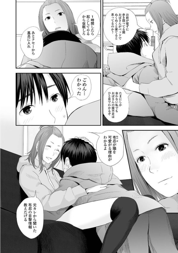 【エロ漫画】姉と妹が近い距離で触れ合い中出しフェラと騎乗位を重ねる禁断の夜ｗ サンプル画像