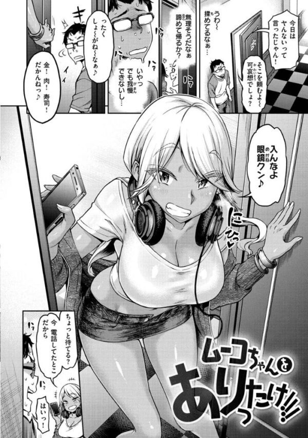 【エロ漫画】巨乳ギャルのフェラと手コキで中出し絶頂！騎乗位にも溺れる制服美少女の夜のオフィス風景ｗ サンプル画像