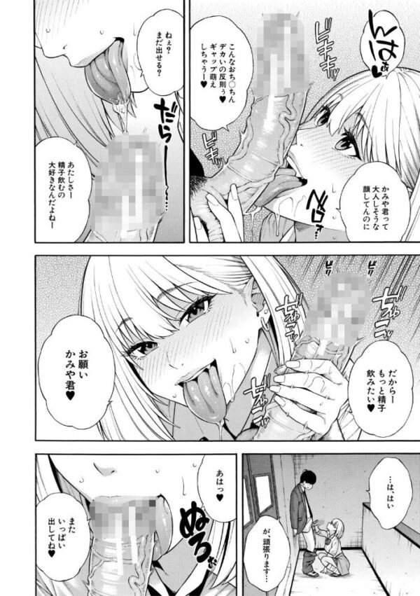 【エロ漫画】巨乳ギャル姉妹と女教師のハーレム搾精、彼女たちのフェラとパイズリで欲望が止まらない夜w サンプル画像