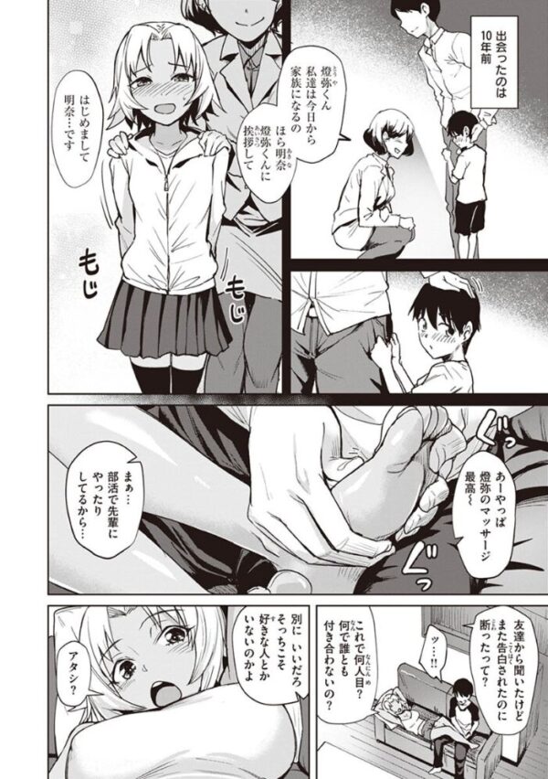 【エロ漫画】姉と妹とギャル美少女たちが巨乳で中出しとフェラを連呼する秘密の露出騎乗位！Wハーレムの潮吹きも止まらない美乳ラブ&Hｗ サンプル画像