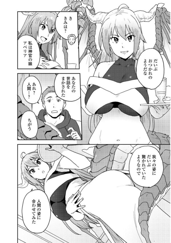 【エロ漫画】巨乳シスターと複数プレイで中出しフェラを堪能する騎乗位ハーレム sensationw サンプル画像