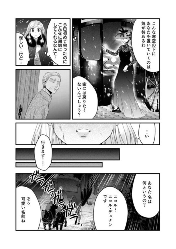 【エロ漫画】美乳美少女と淫らな館での奉仕を学ぶ巨乳の騎乗位中出しエクスタシー! サンプル画像