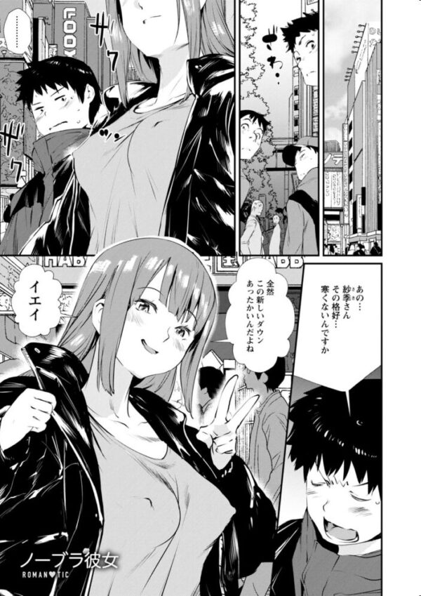 【エロ漫画】露出プレイに溺れる美少女たちと、彼女たちの限界を引き出す秘密の場所でのハプニングを描く話題作！ サンプル画像