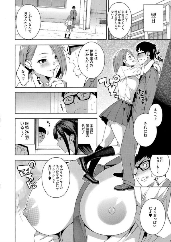 【エロ漫画】巨乳ギャルと女教師のフェラとパイズリで快楽地獄に堕ちる夜の教室ｗ サンプル画像