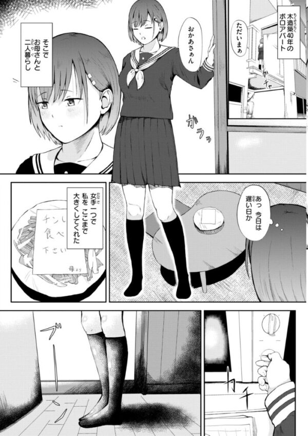 【エロ漫画】姉と妹と人妻が寝取られに堕ちる瞬間を見てしまい中出しやフェラで快感に溺れる夜ｗ サンプル画像