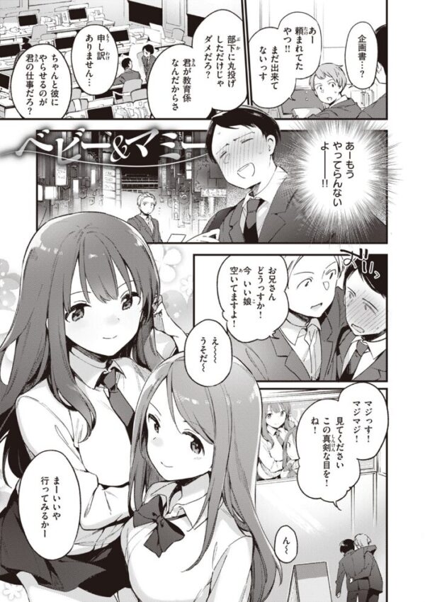 【エロ漫画】寝取られの妹と巨乳美女たちの中出しフェラ騎乗位を巡る背徳セックスw サンプル画像
