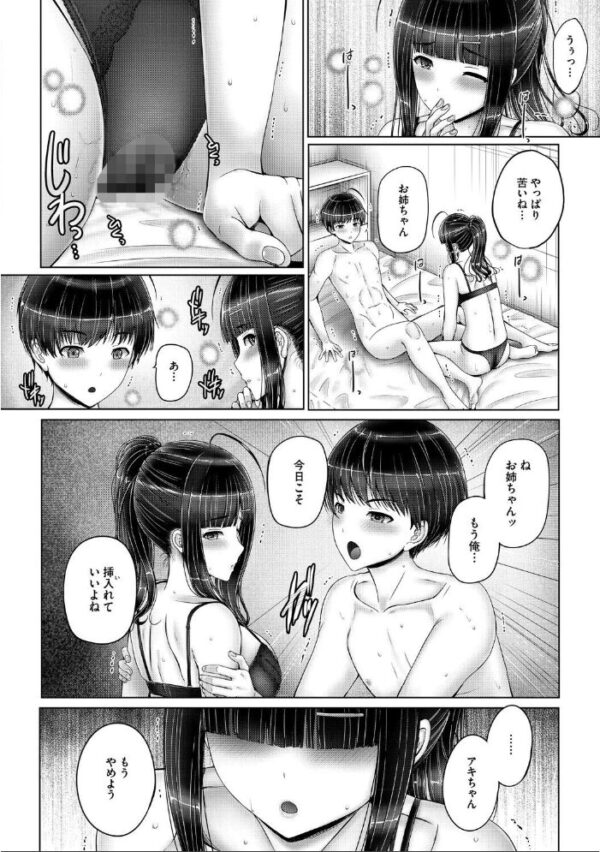 【エロ漫画】姉と妹の巨乳姉妹が私を虜にする夜の近親プレイと中出し騎乗位！ サンプル画像