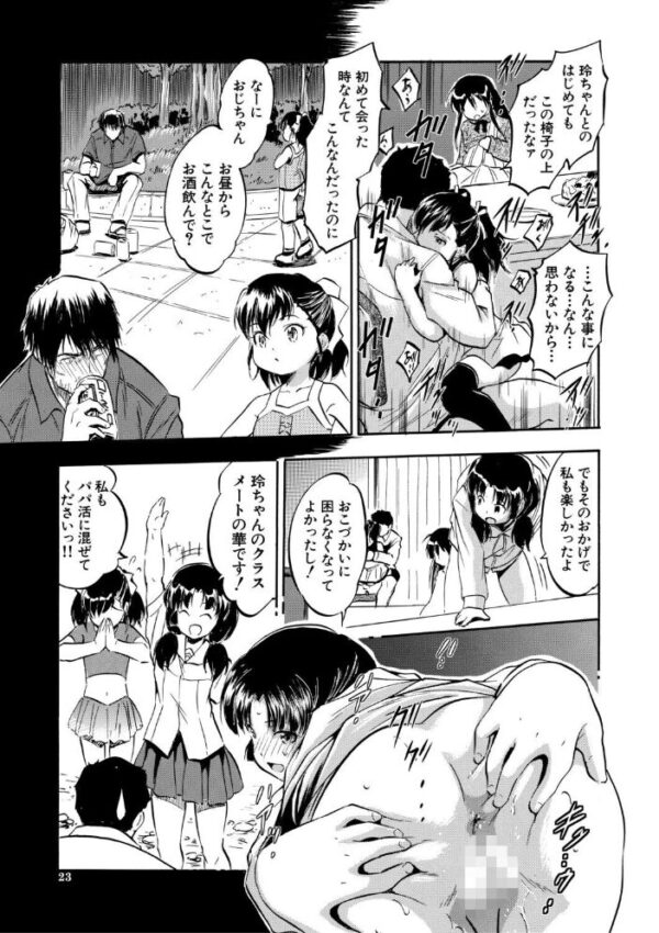 【エロ漫画】 ぷにまんハーレム▼種つけ隊 サンプル画像