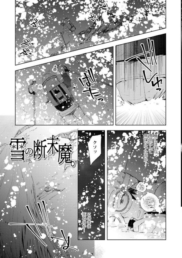 【エロ漫画】美乳の彼女と露出で絡む拘束プレイ 巨乳を狙われ中出しへ導かれる夜!! サンプル画像