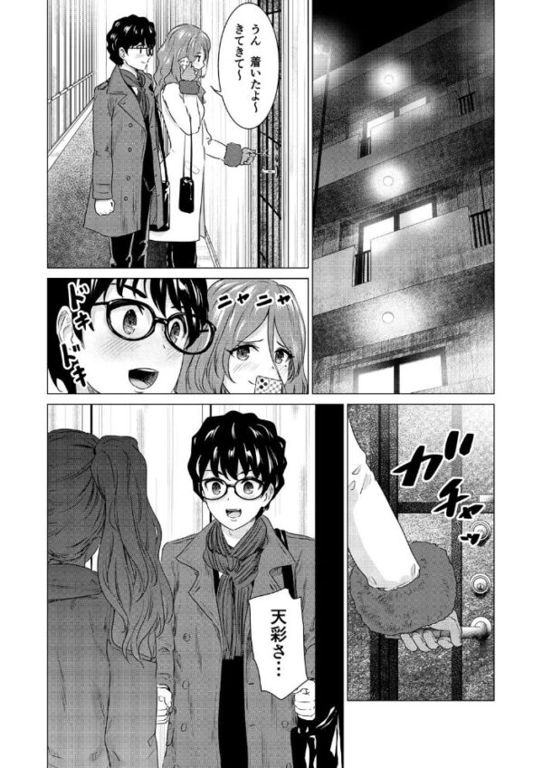 【エロ漫画】巨乳美乳の女生徒が美しい先輩と密室で繰り広げる中出しパイズリと潮吹きの魅惑的な夜w サンプル画像