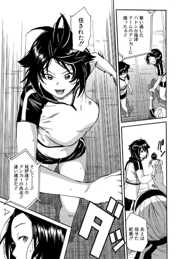 【エロ漫画】学園の巨乳美少女たちと中出し乱交ハーレムを満喫する夜の体育祭w サンプル画像
