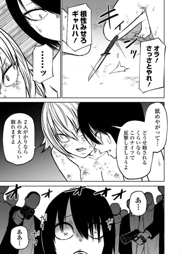 【エロ漫画】巨乳美少女を拘束し快楽に堕とすアナルとイラマチオの恥辱プレイw サンプル画像