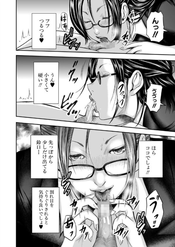【エロ漫画】僕と先生と友達のママの胸の誘惑を堪能する熟女バレエの夜の密会! サンプル画像