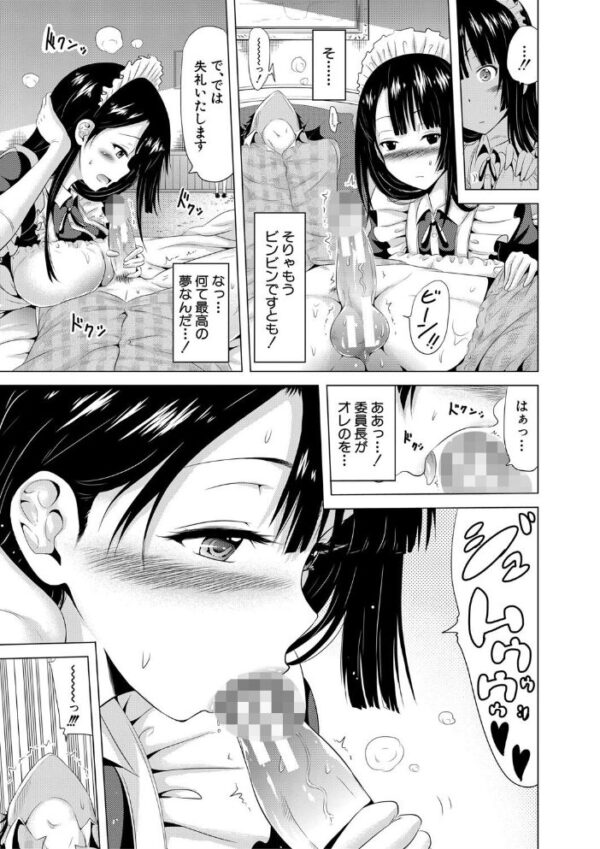 【エロ漫画】世界の男はオレ1人だけ 中出しと露出でハーレムを築く女たちの放課後w サンプル画像