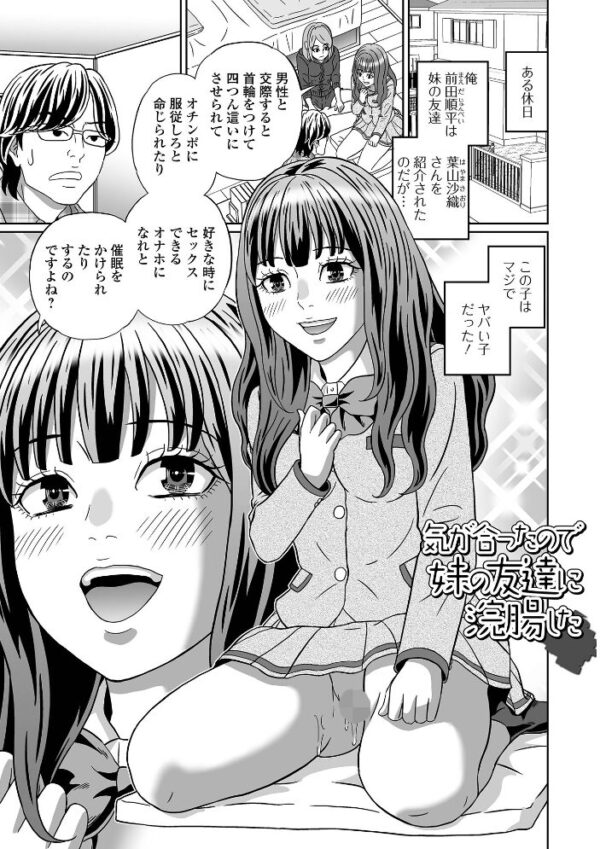 【エロ漫画】陰部を見られずにはいられない美少女と中出しフェラで羞恥に濡れる夜の露出プレイw サンプル画像