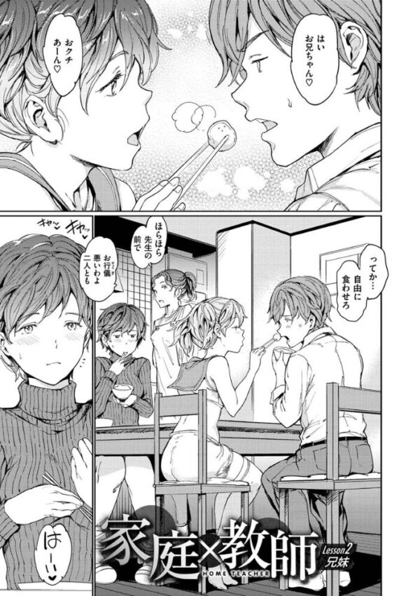 【エロ漫画】女教師と複数の美少女たちが騎乗位でフェラと中出しを連続体験するハーレムな夜w サンプル画像