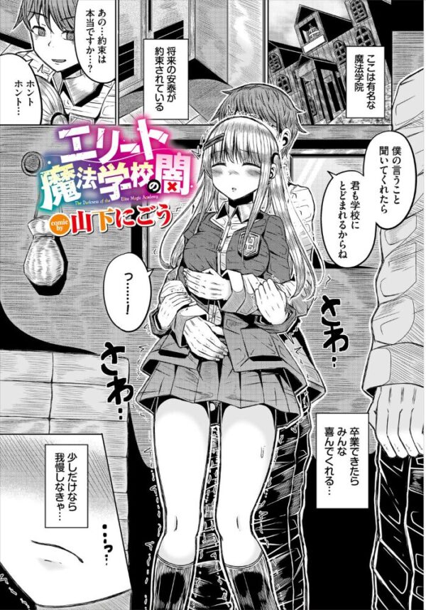 【エロ漫画】姉系シスターと中出しフェラを極める ダンジョン攻略はSEXで！！の世界での禁断プレイｗ サンプル画像