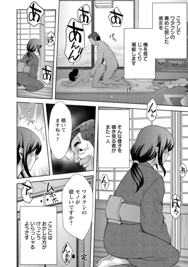 【エロ漫画】寝取られ美人妻とギャルの密会 中出しフェラと羞恥に堕ちる巨乳午後の乱舞! サンプル画像