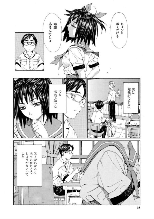 【エロ漫画】美少女たちと学園で中出しを巡る熱い夜 誰が誰と何をするのかを描く濃密な関係性w サンプル画像
