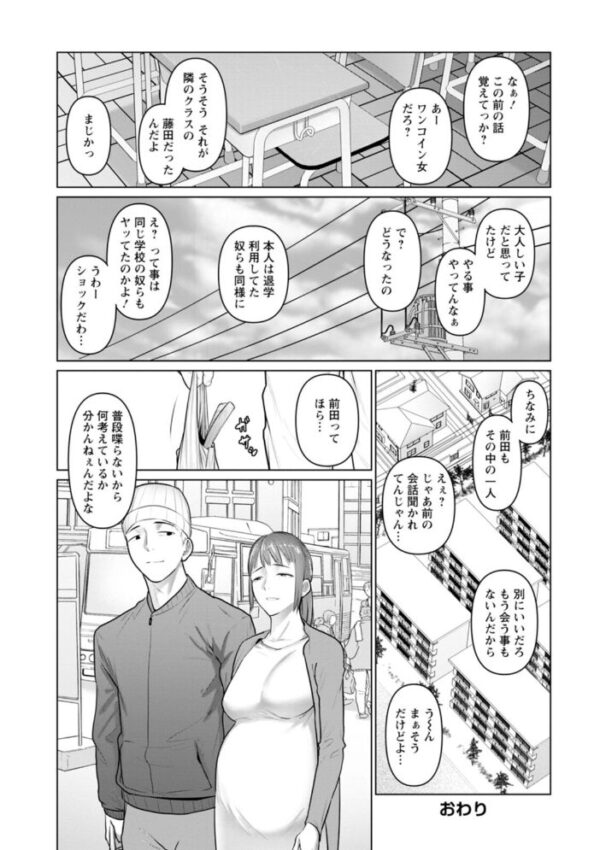 【エロ漫画】年上ヒロインと初めての快感を探る素肌つき合体 中出しとフェラを許される夜の寝室ｗ サンプル画像