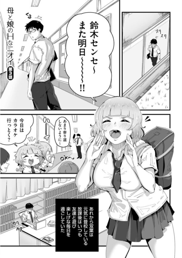 【エロ漫画】巨乳ギャルと人妻OLがフェラとパイズリで密かな快楽を重ねる夜の出来事w サンプル画像