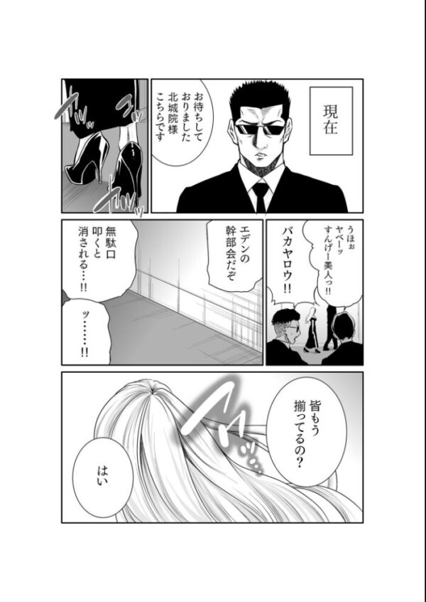 【エロ漫画】寝取られギャルの美乳人妻が中出しフェラとパイズリに堕ちる禁断の夜w サンプル画像